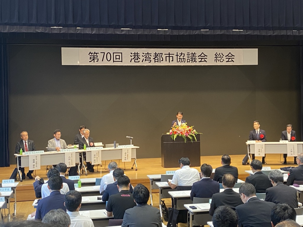 港湾都市協議会