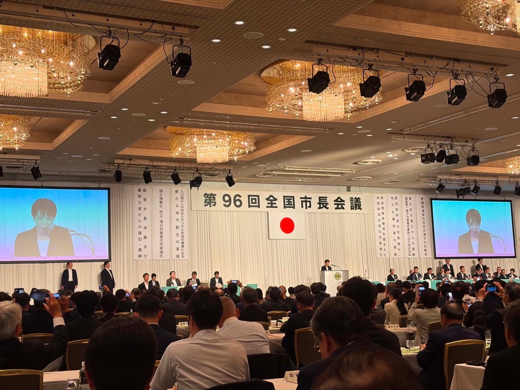 全国市長会議の写真