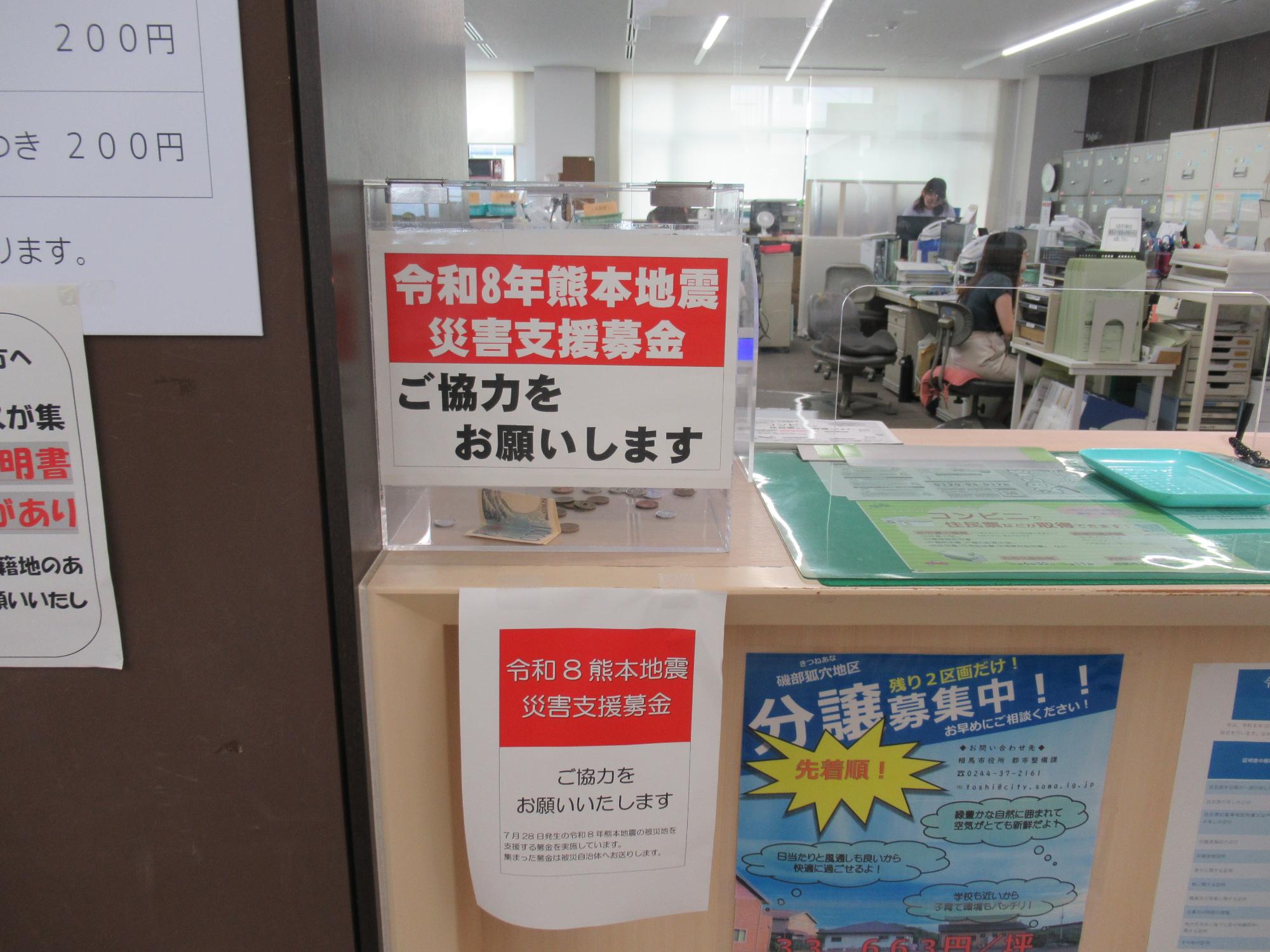 募金箱写真
